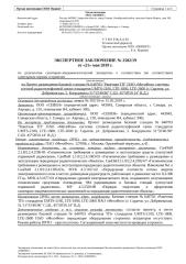 2502 - 640703 г. Саратов, уд. Добряковская, 5.docx