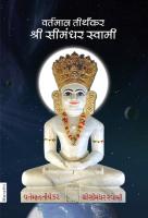 The Current Living Tirthankara Shree Simandhar Swami (Marathi).pdf