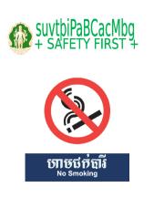 No smoking.doc