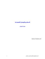 الشيخ محمد الغزالى الاسلام والاوضاع الاقتصادية.pdf