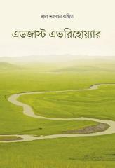 Adjust Everywhere (Bengali).pdf