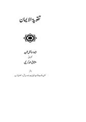 Taqweet ul Iman.pdf