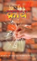 Anger (Hindi).pdf